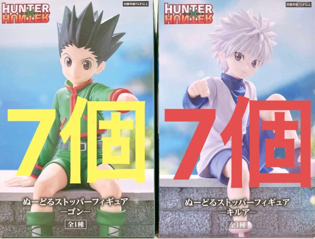 ハンターハンター　ぬーどるストッパーフィギュア　ゴン　キルア　14個