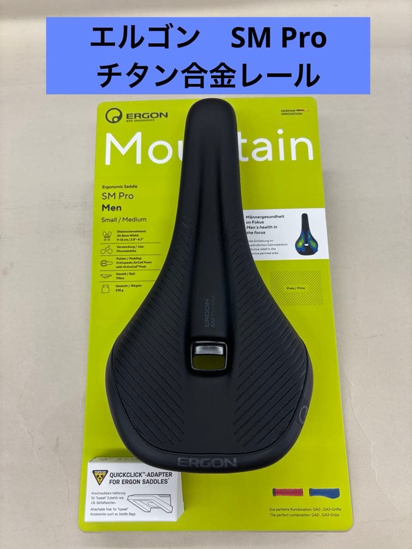 333 【新品】 ERGON エルゴン SM　Pro　サドル