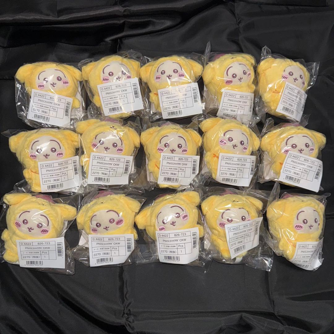 ちいかわサンリオコラボ　うさぎ×ポムポムプリン　マスコットホルダー 15体