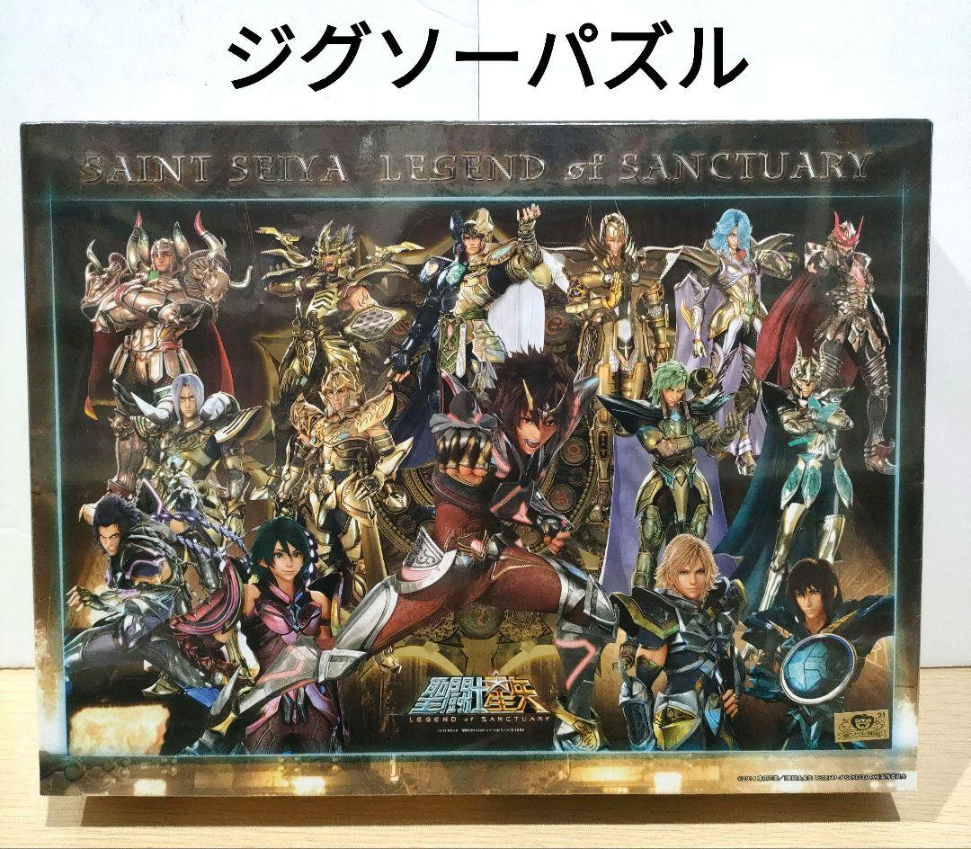 聖闘士星矢 ジグソーパズル
