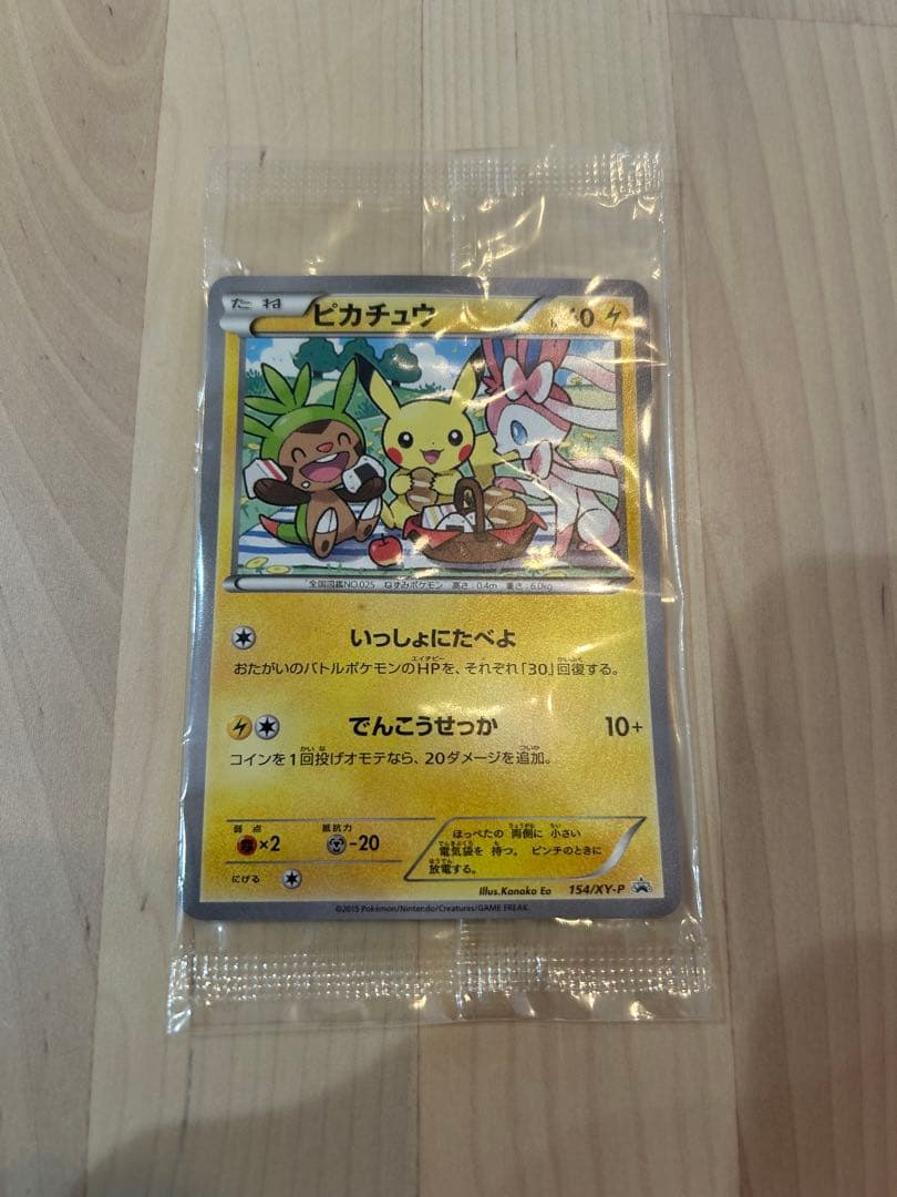 ピカチュウ：セブン-イレブン限定 ポケモンべんとう 付属プロモ PROMO X…