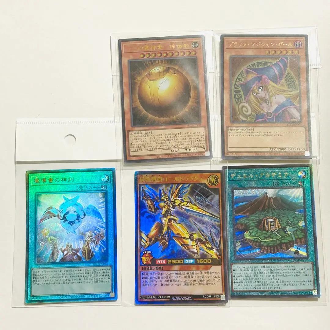【フォロワー限定300円企画】遊戯王 OCG カード 5枚セット