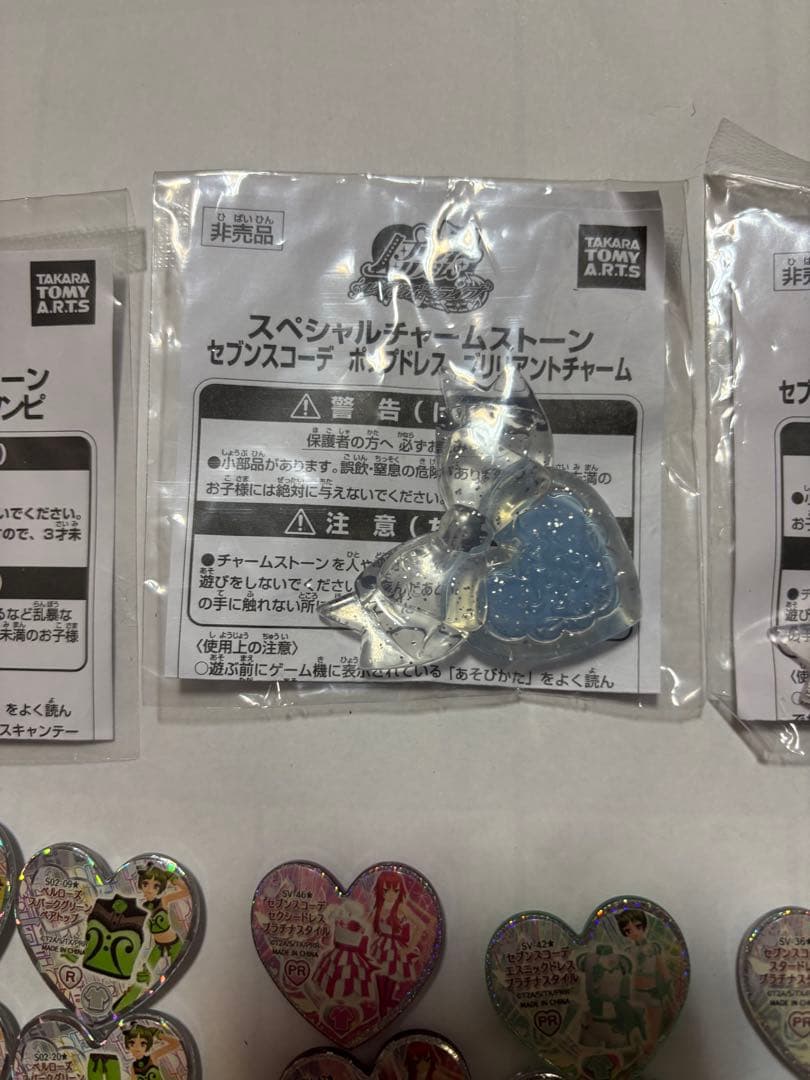 プリズムストーン まとめ売り セブンスコーデ まとめ売り