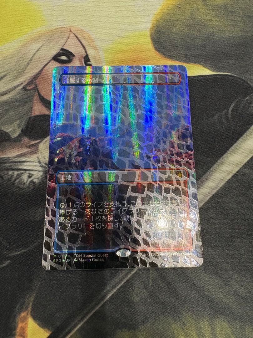 【SPG】沸騰する小湖　ドラゴンスケイルfoil 日本語