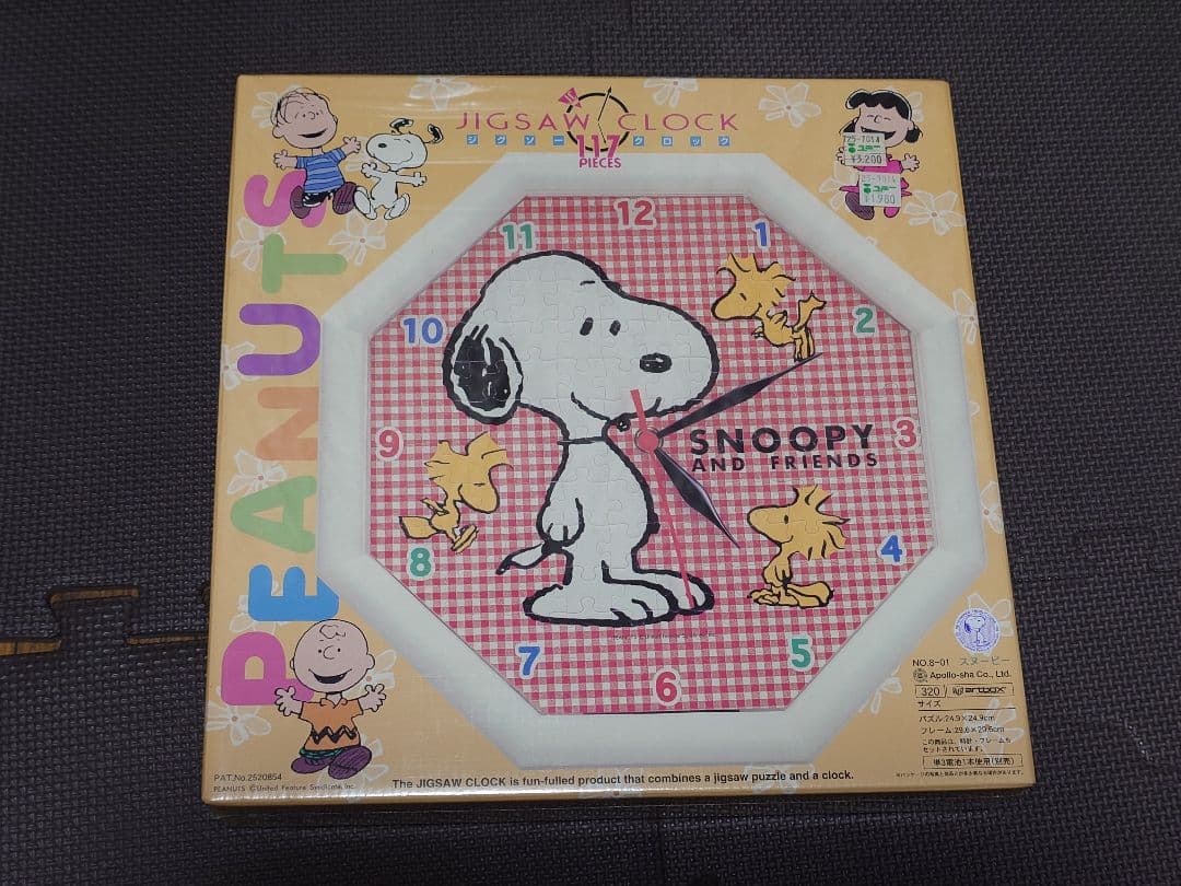 【未開封】スヌーピーSNOOPYピーナッツジグソーパズル117ピース アポロ社