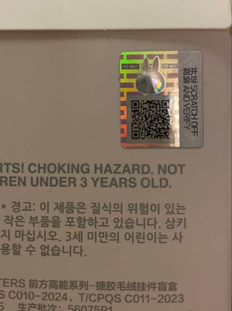 【正規品】エナジーラブブ ID シークレット POPmart 値下げ中