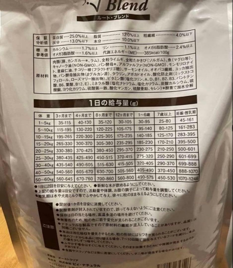 新品 be-NatuRal ビィナチュラル ルートブレンド 1.5kg×4袋