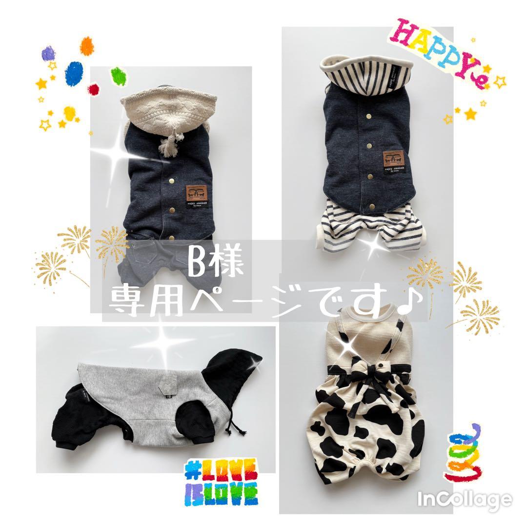 Bページでございます　ダックスフンド　オーダー　犬服　ロンパース