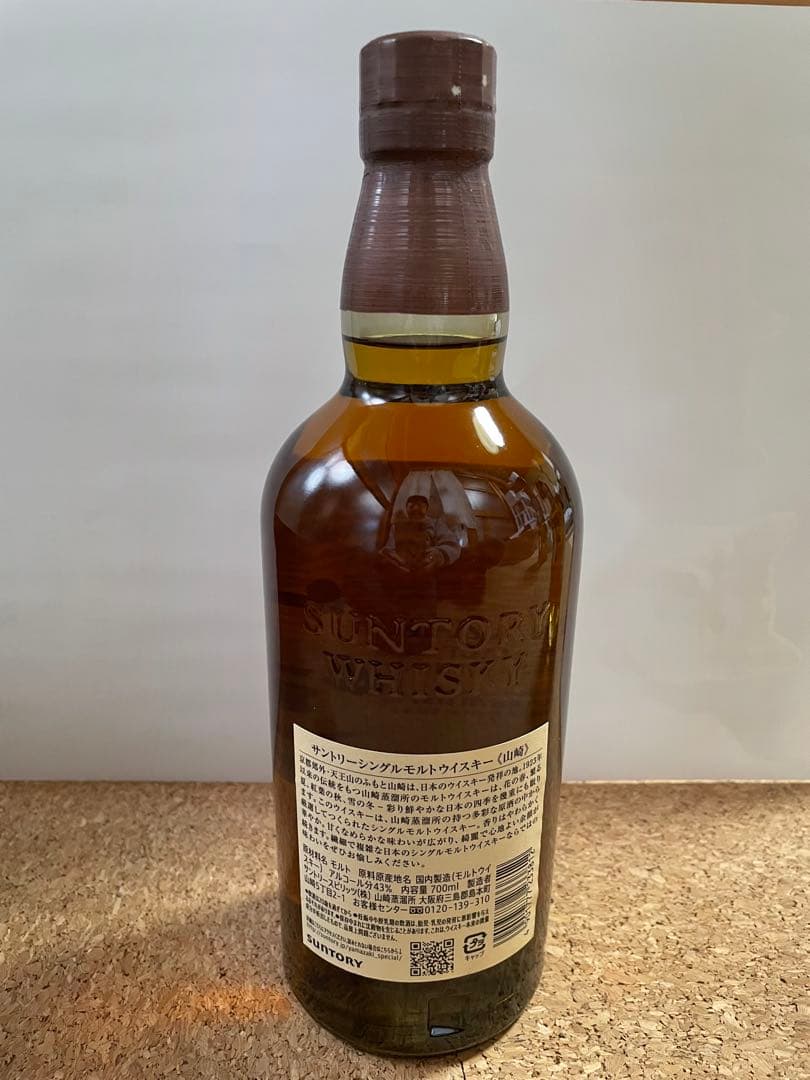 サントリー シングルモルト ウイスキー 山崎 700ml 化粧箱なし