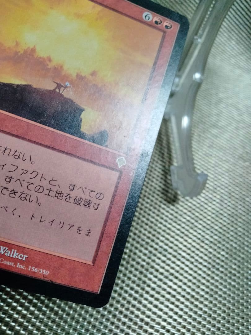【ご確認用】インベイジョン 抹消 日本語 1枚　MP寄り　MTG