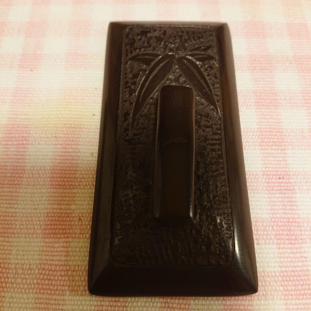 赤間硯 昭竜山作