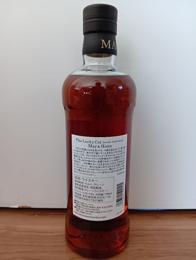 ザ・ラッキーキャット ダブル インディヴィジュアルズ メイ＆ハナ　5本セット