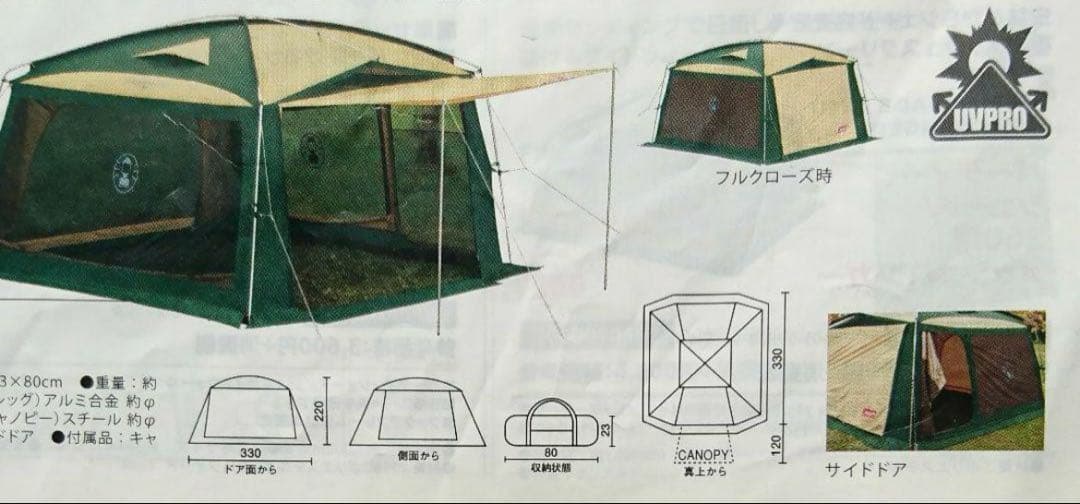 希少　Coleman ワイドスクエアスクリーンタープ　 ベージュ/グリーン