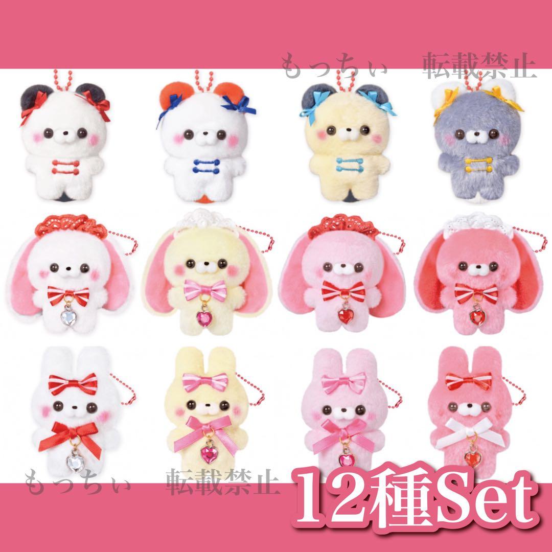 【新品】すくっとたっちさん✧ちゃいなたうん / すとろべりぃ 12種セット