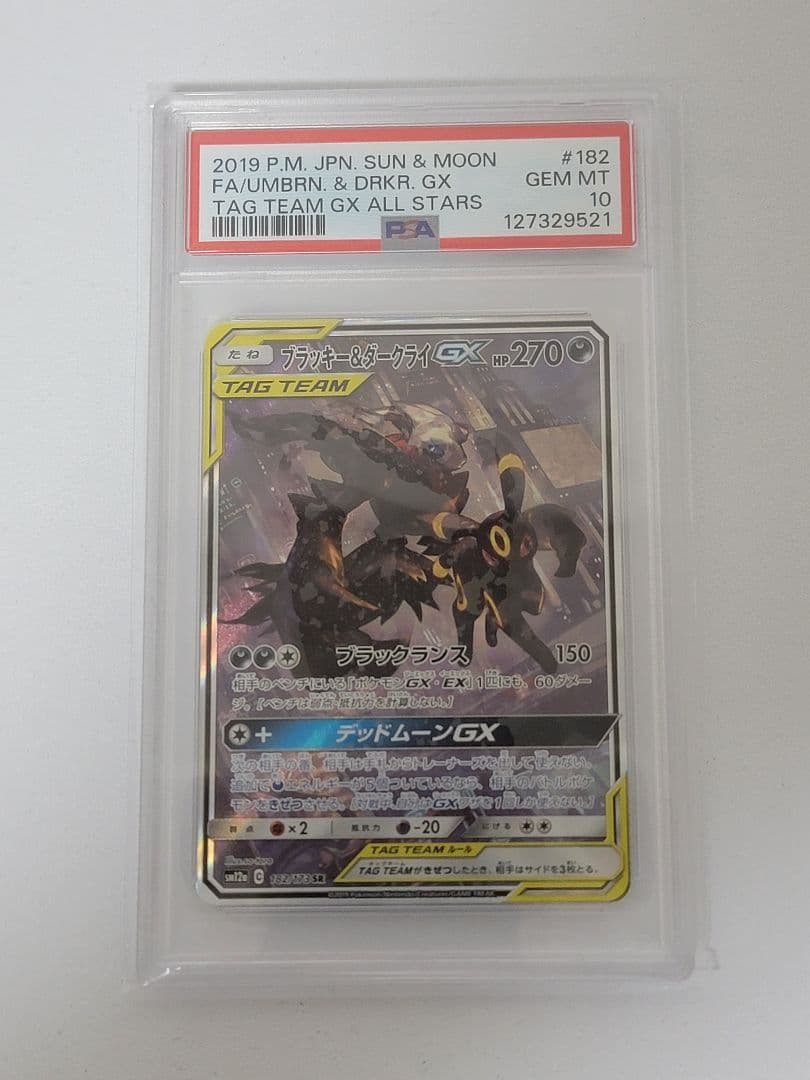 ま*✨様 ポケモンカード　ブラッキーアンドダークライＧＸ 【PSA10】