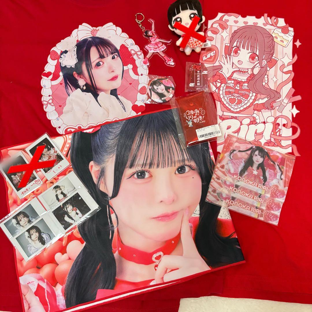 心花りりグッズ