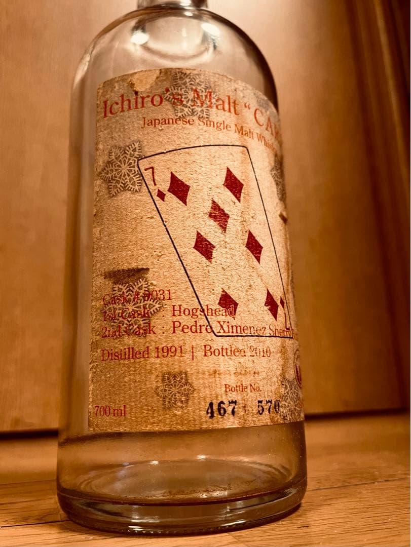 値下げ！イチローズモルト トランプシリーズ　セブン・オブ・ダイヤモンズ空ボトル