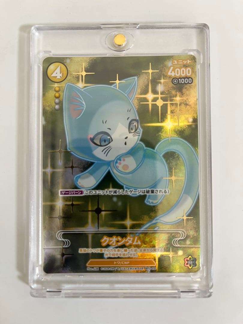 クオンタム　パラレルP-RR　CNPトレカ