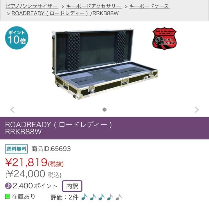 88鍵 キーボードケース(ハード)