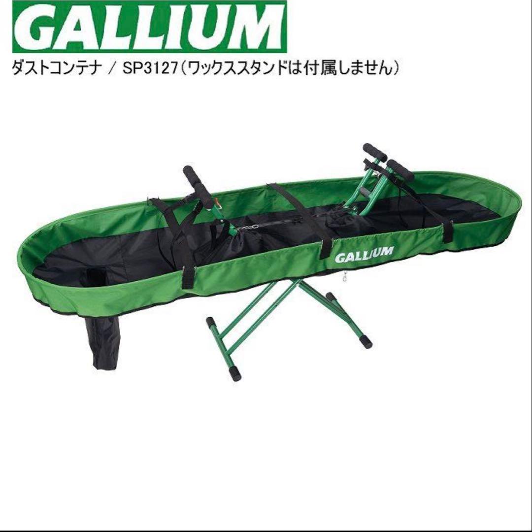 【新品未使用】ガリウムダストコンテナ