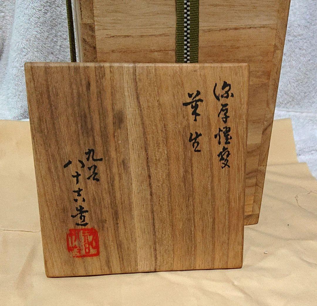 徳田八十吉花入青緑色の陶器 木箱付きA439