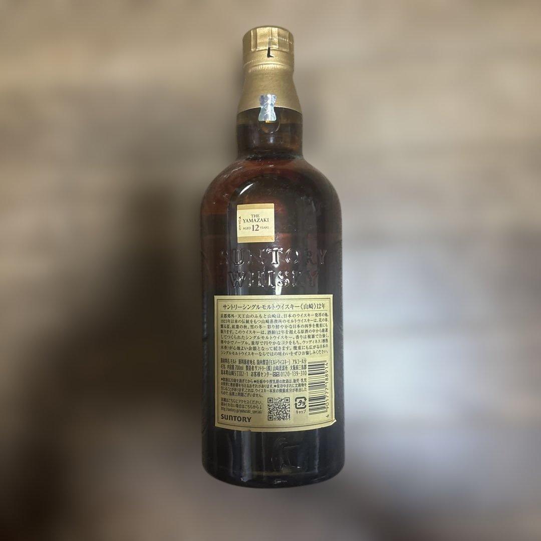 山崎 12年 シングルモルトウイスキー 箱無し