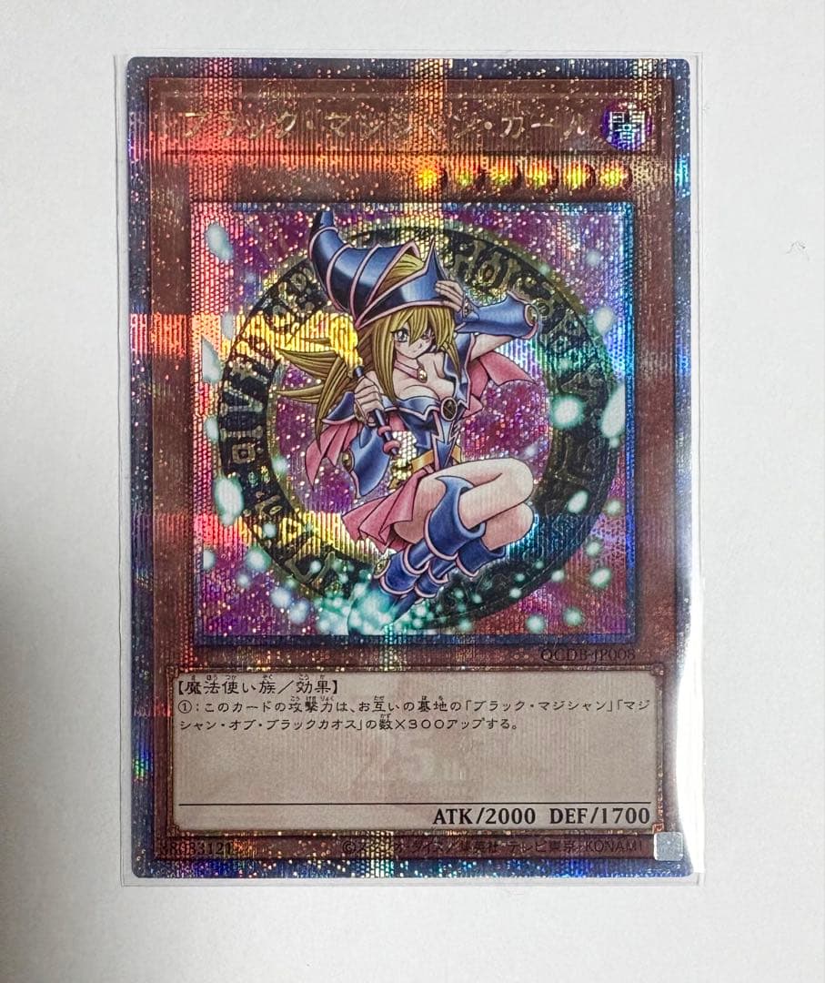 遊戯王　ブラックマジシャンガール　25thSE クオシク　クォーターセンチュリー