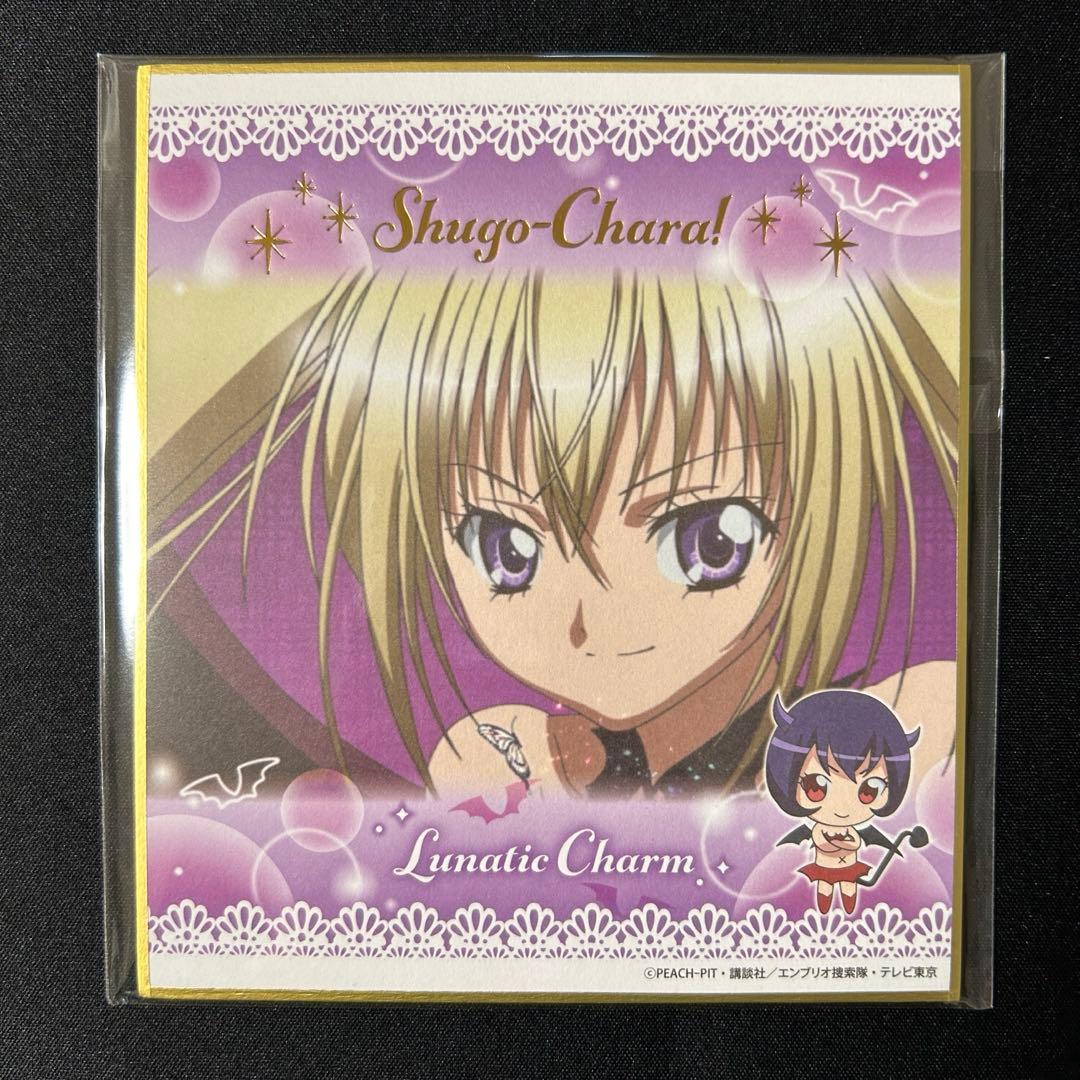 しゅごキャラ　コトブキヤくじ  ほしな歌唄　1枚