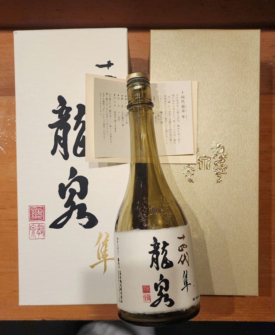 十四代龍泉隼2025　空瓶　 インテリアに