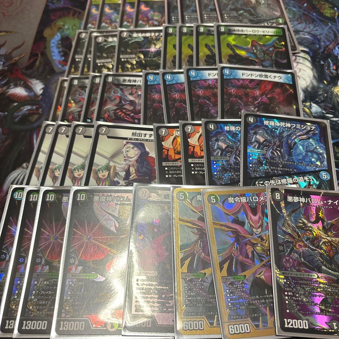 青黒緑バロムデッキ