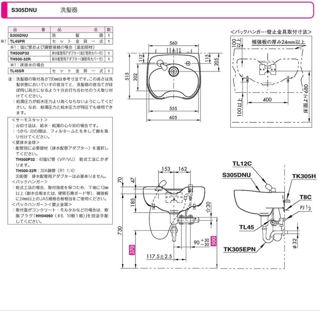 TOTOサイドシャンプー