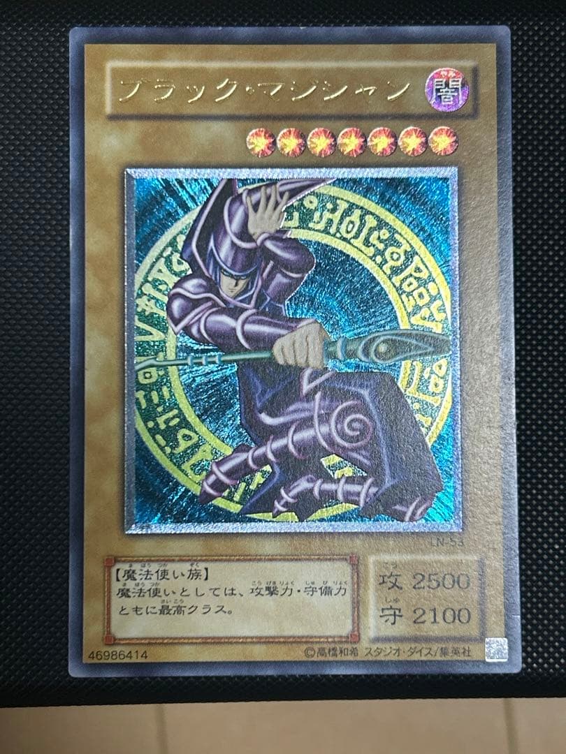 遊戯王　ブラックマジシャン　レリーフ　アルティメットレア