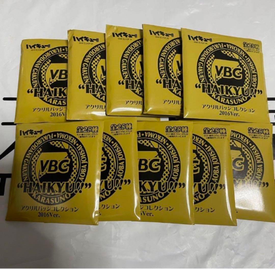 <10個セット>ハイキュー VBC アクリルバッジコレクション 2016