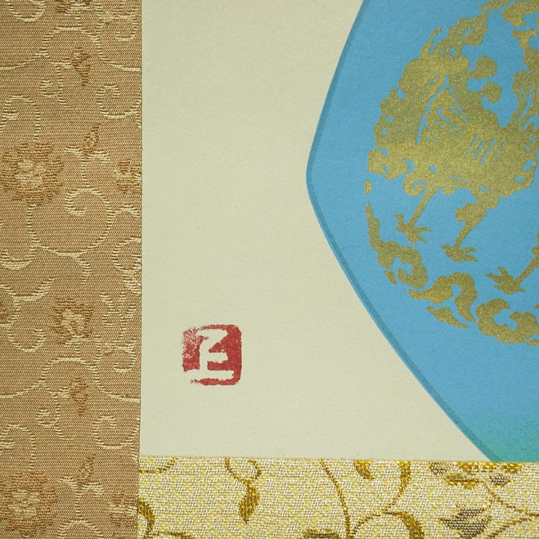 掛軸-1767　上村松園　鼓の音　限定380部のうち87番　上村淳之監修