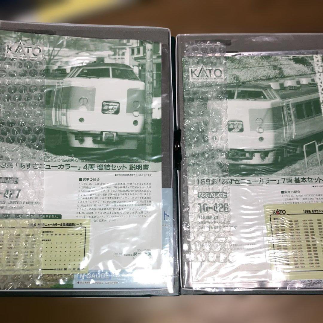 KATO 10−426.427 189系 基本、増結セット11両