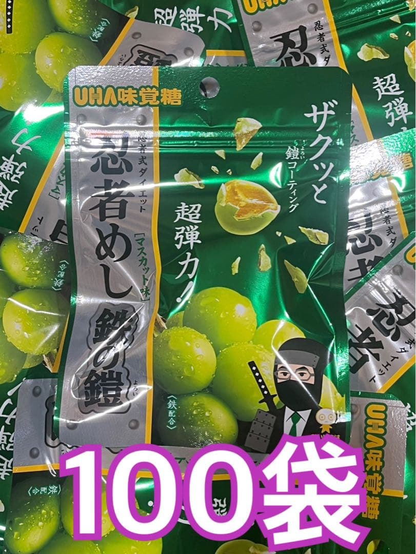 UHA味覚糖 忍者めし 鉄の鎧　マスカット味　100袋