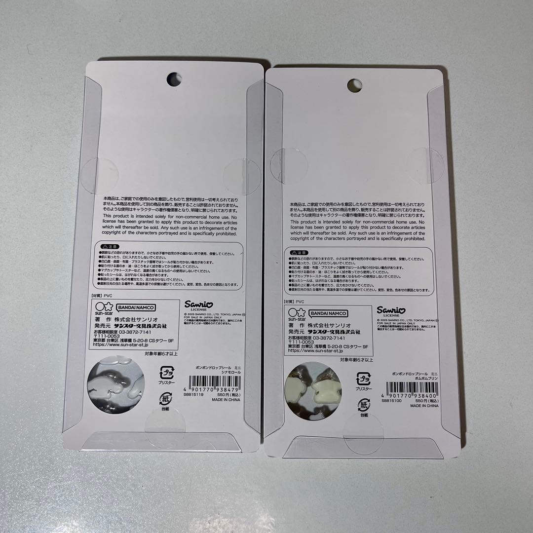 ボンボンドロップシールmini サンリオ7種