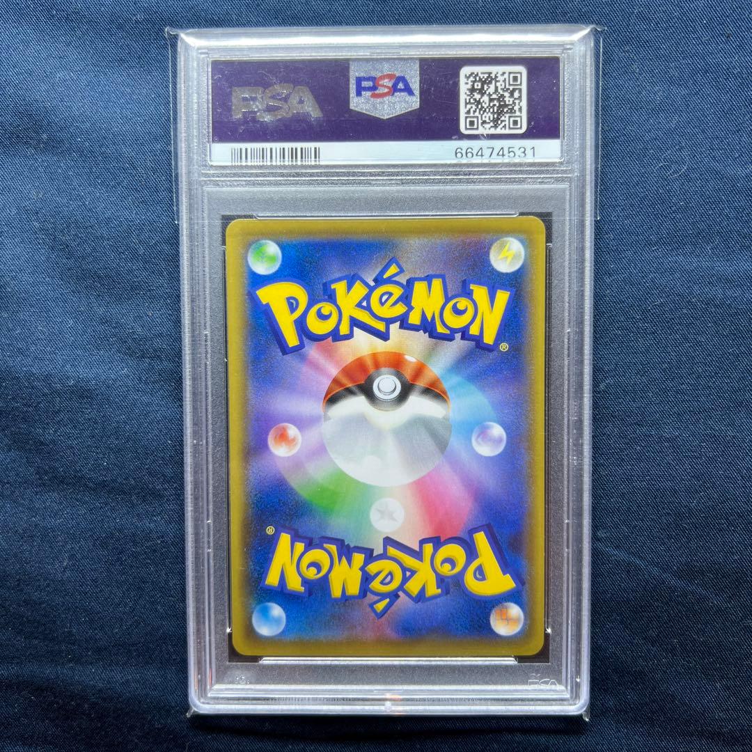 こくばバドレックスVMAX SA PSA10