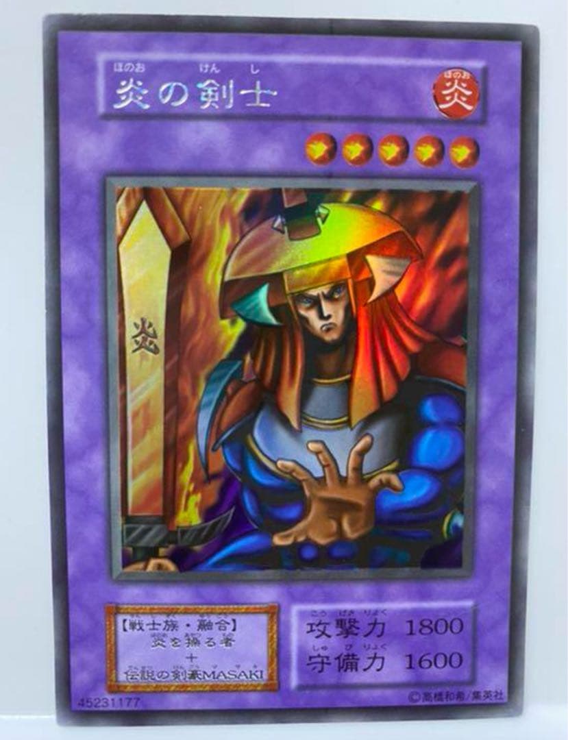 炎の剣士　初期　ウルトラシークレットレア　美品