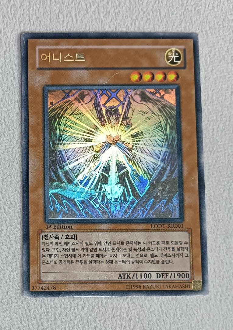 遊戯王 オネスト　LODT 韓国 ホロ