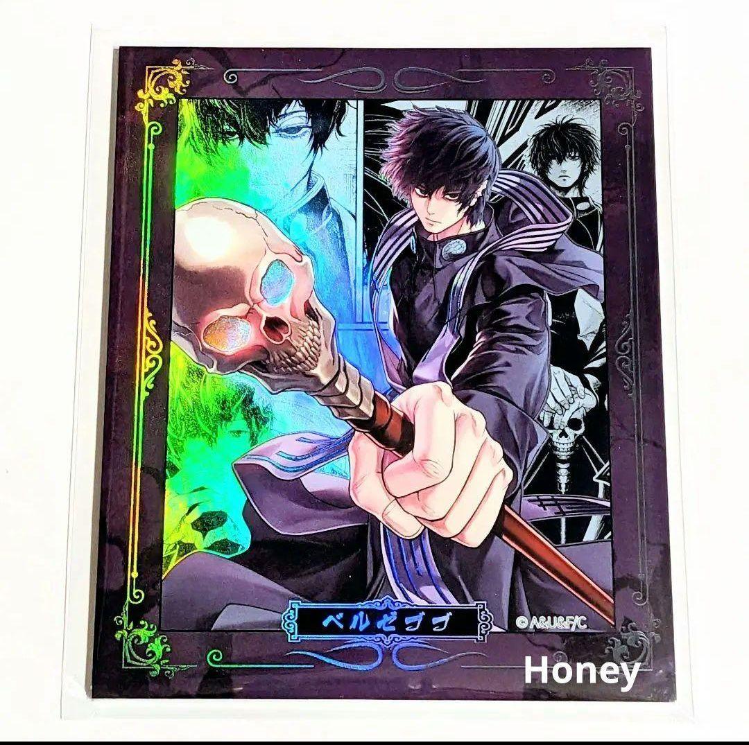 終末のワルキューレ　中国公式グッズ 原画色紙　ベルゼブブ