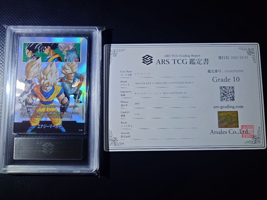 【ARS10】 エナジーマーカー チャンピオンシップセット 2