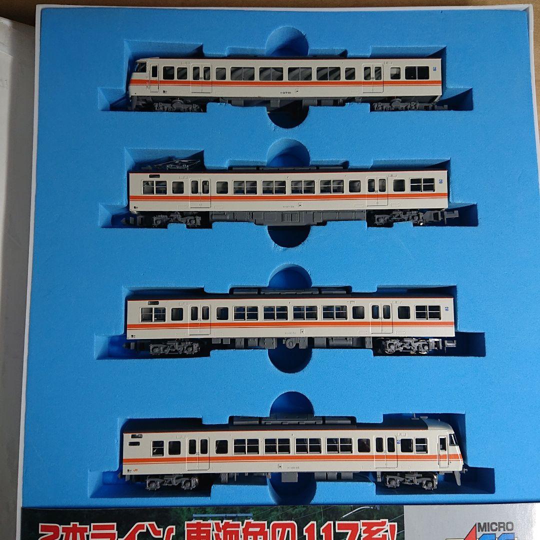 マイクロエース A-0453 117系0・100番台 JR東海色 基本4両セット