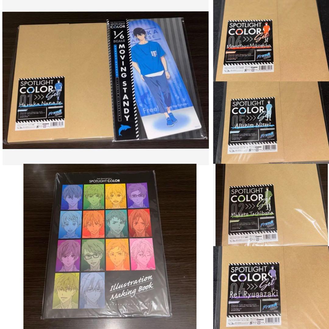 Free! DFスポットライトカラー 7点セット