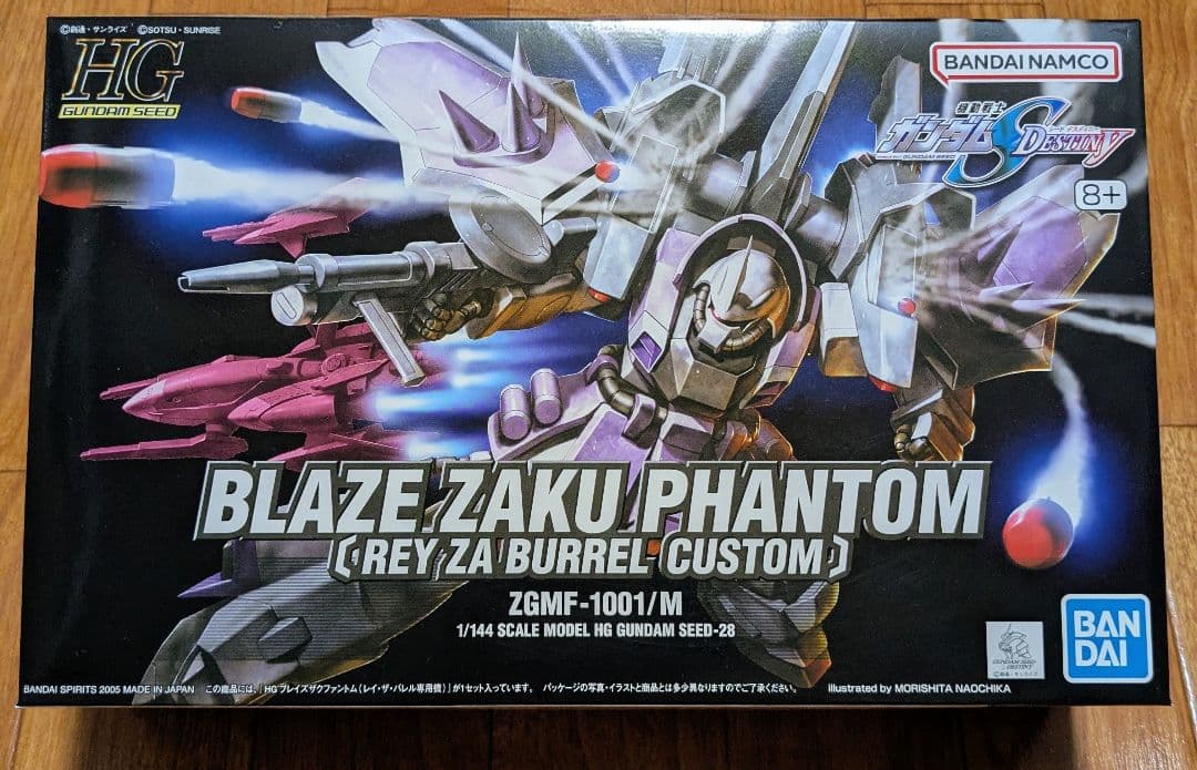 HGガンプラ 3点セット