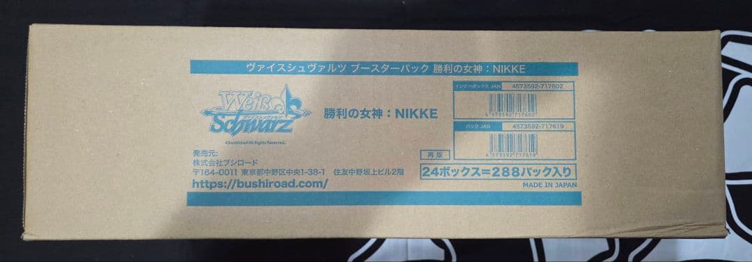 ヴァイス　勝利の女神:NIKKE　未開封　1カートン