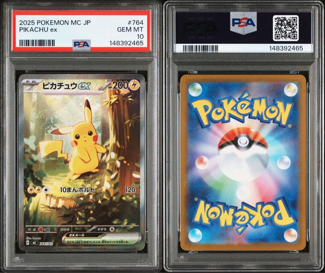 【PSA10】ピカチュウex スタートデッキ100 バトルコレクション