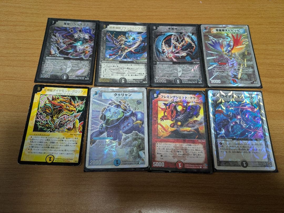 デュエルマスターズ トレーディングカードセット 24枚