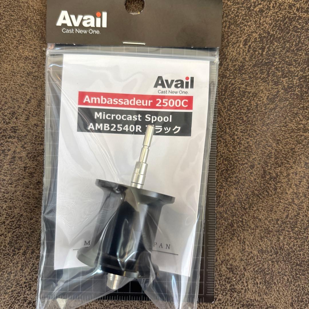 Avail★ABU2500スプール 4mm★ブラック＆マグネットブレーキ