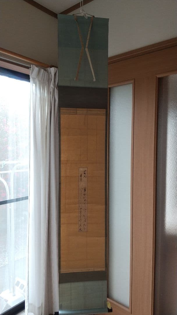 小沢 蘆庵 掛軸